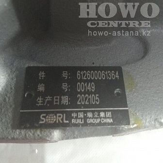 Помпа SORL 1307WC0069/612600061364